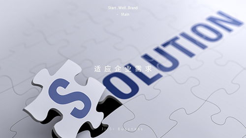 塑造卓越 企業(yè)管理咨詢品牌形象設計與品牌管理的戰(zhàn)略融合